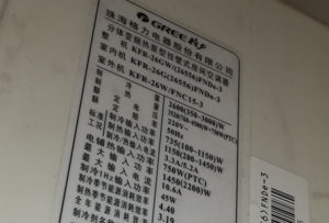 汤旺河格力空调维修电话是多少